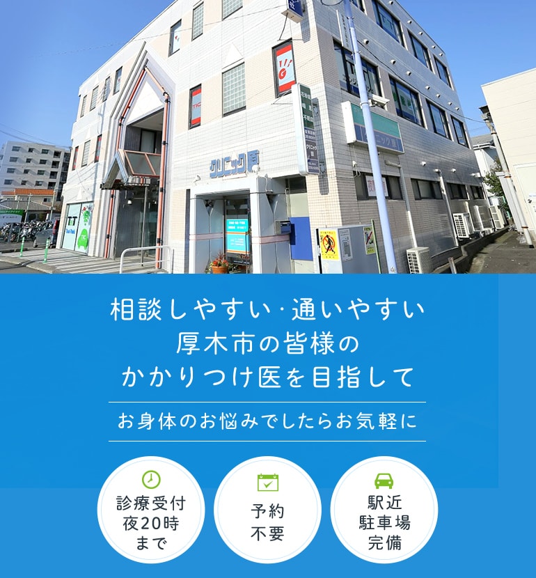 クリニック原 の写真