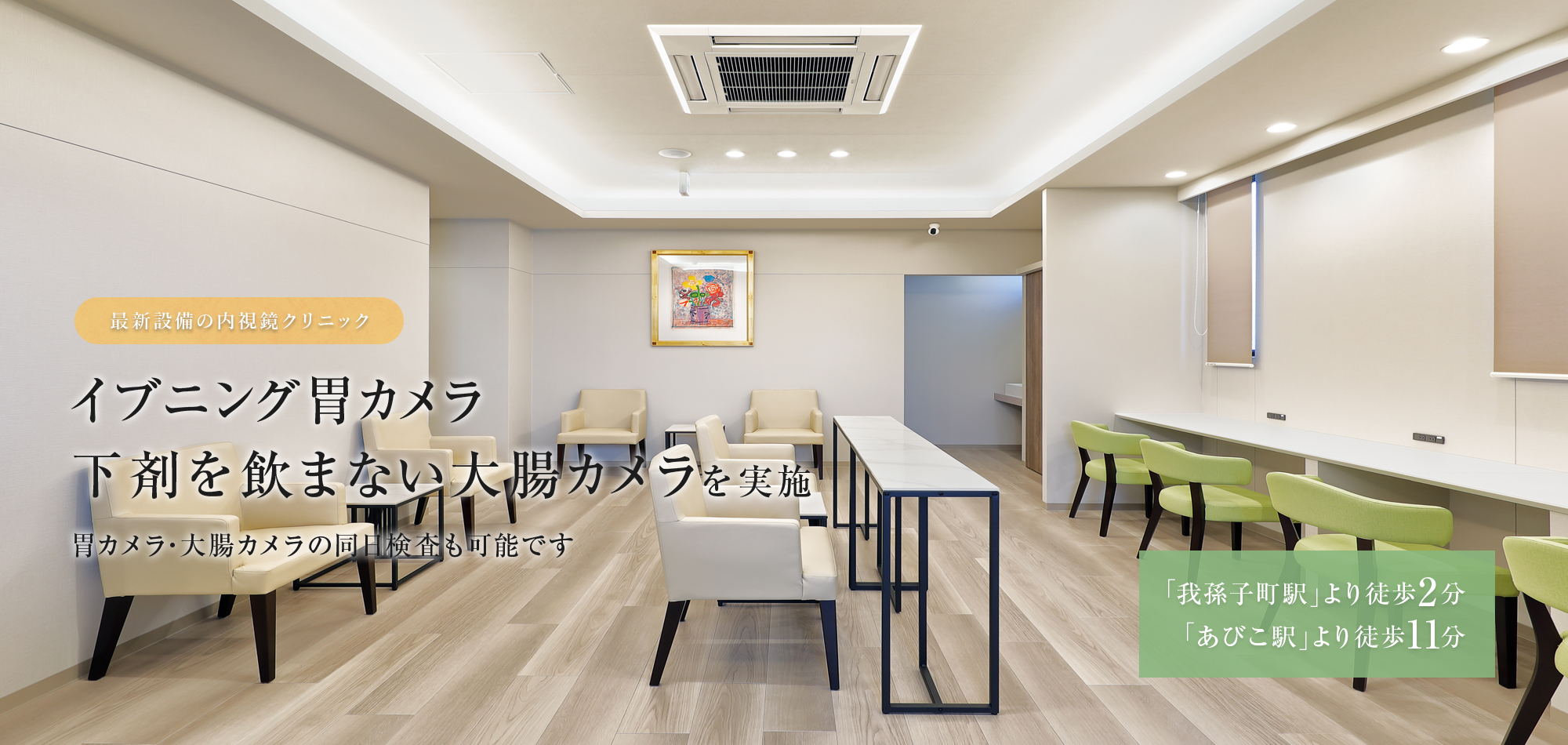 公式案内画像