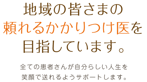 いのうえクリニック の写真