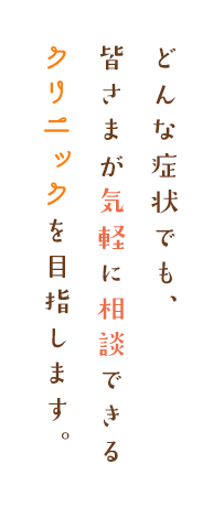 森田クリニック の写真