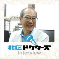 佐久間医院 の写真