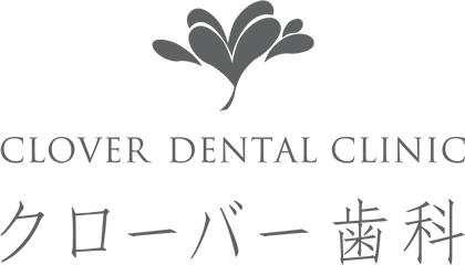 クローバー歯科
