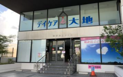 医療法人 博愛会 住之江こころクリニック の写真