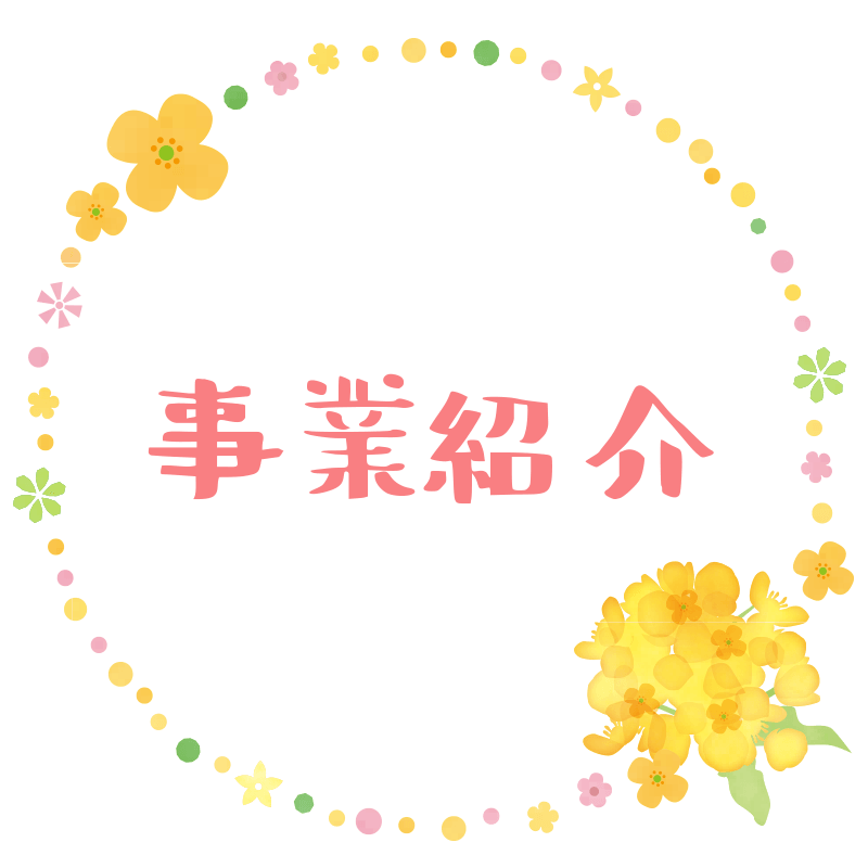 公式案内画像
