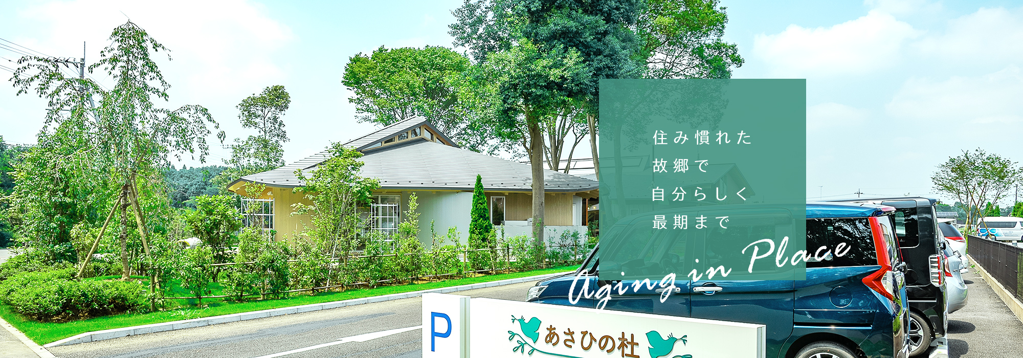訪問看護ステーショングリーン の写真