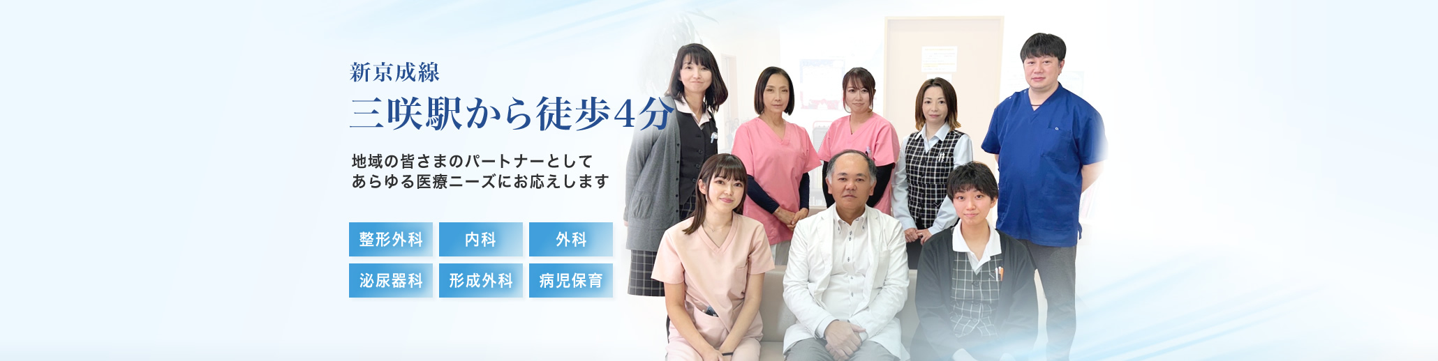 医療法人社団弘成会　コミュニティクリニックみさき の写真