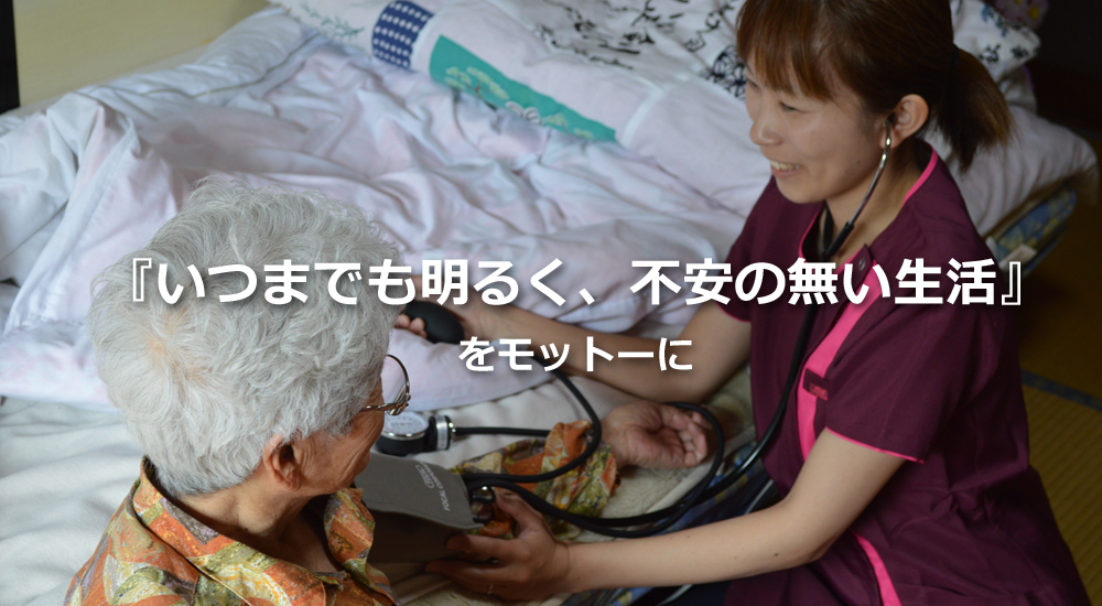 訪問看護ステーション　はーと の写真