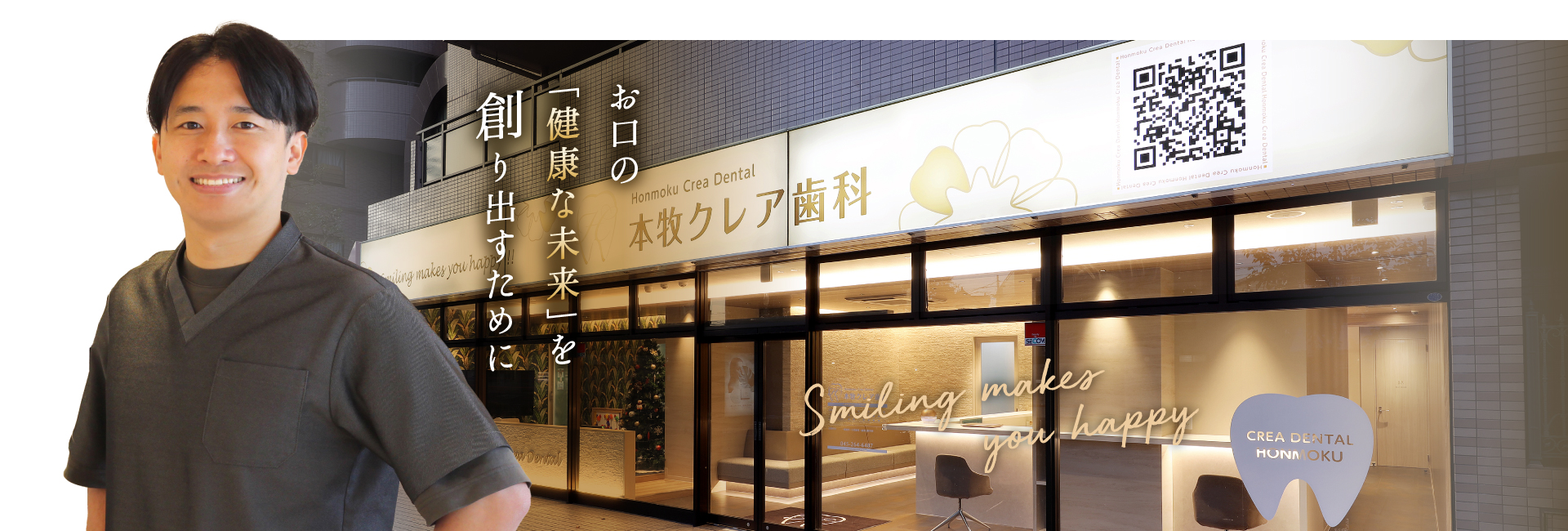 本牧クレア歯科 の写真