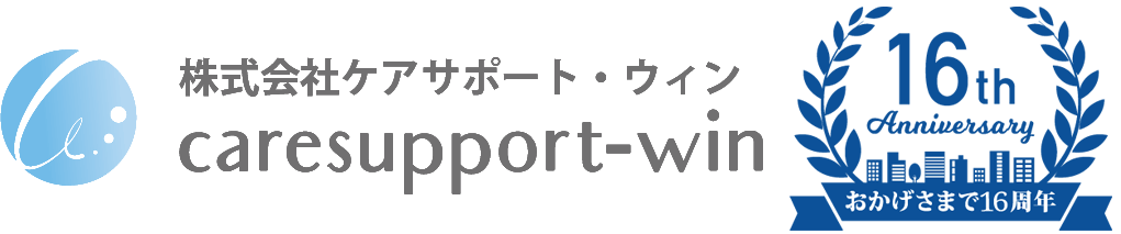 訪問看護ステーション　ハートフル・ウィン