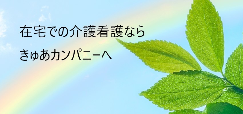 ナースステーションまどか の写真