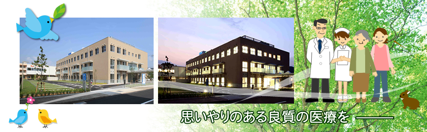長久病院 の写真
