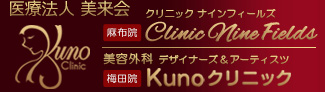 Ｃｌｉｎｉｃ Ｎｉｎｅ Ｆｉｅｌｄｓ
