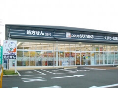ユタカ調剤薬局　桂 の写真
