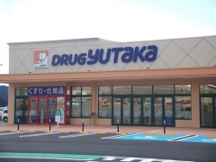ユタカ薬局　竜王 の写真