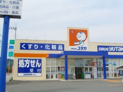 ユタカ薬局　木之本 の写真