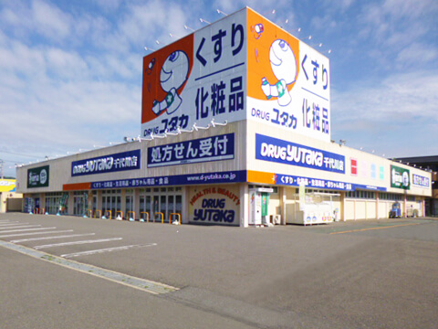ユタカ薬局千代川 の写真