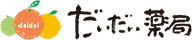 十文字だいだい薬局