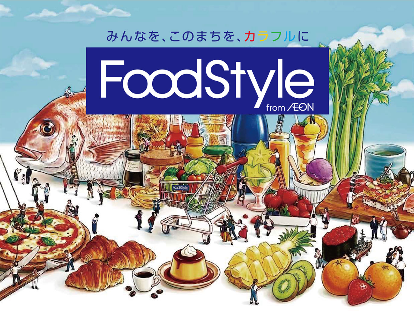 ＡＥＯＮ　ＦＯＯＤ　ＳＴＹＬＥ港南台店薬局 の写真
