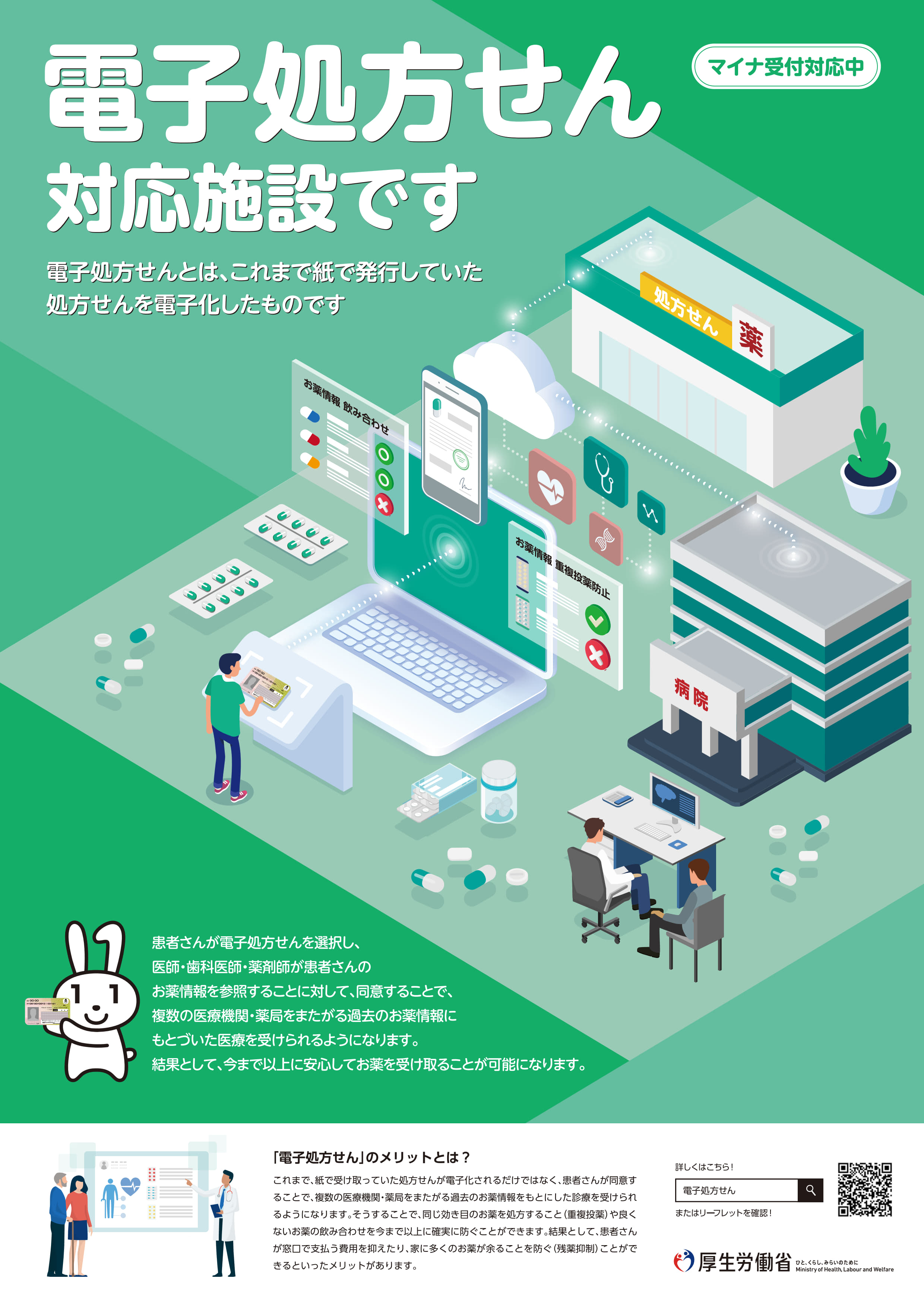 公式案内画像