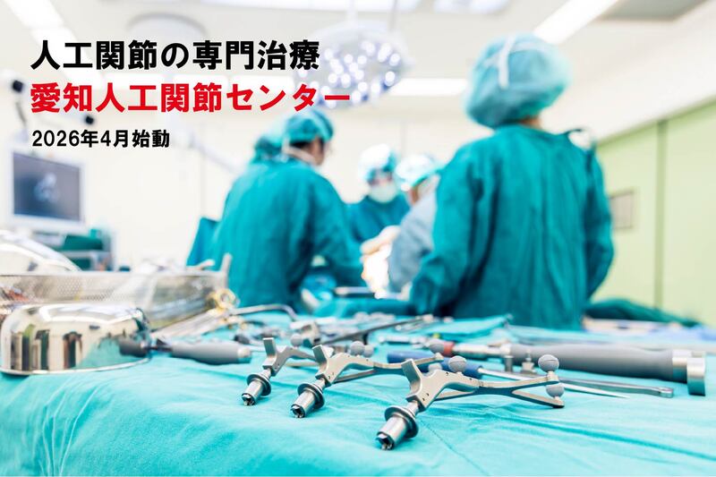 日進おりど病院 の写真