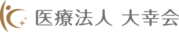 医療法人大幸会