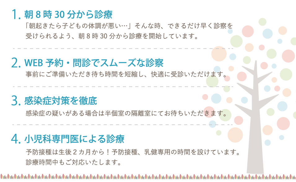 だいすけこどもクリニック の写真