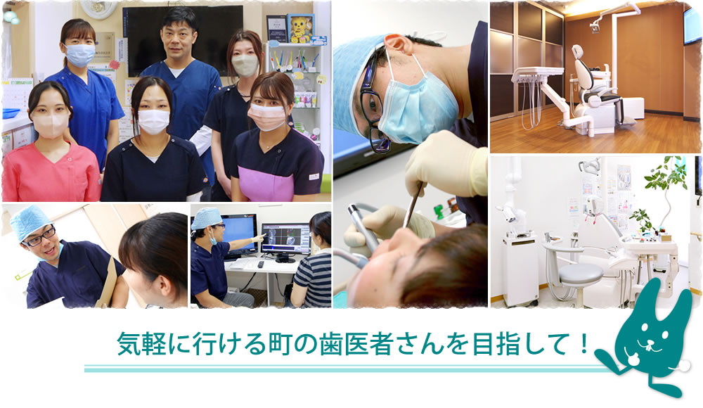 アクア畠中歯科 の写真