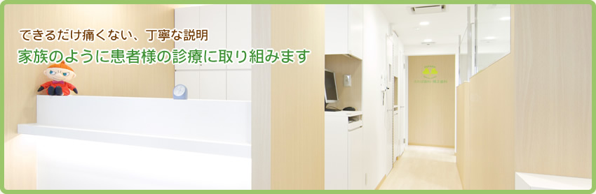 ふたば歯科・矯正歯科 の写真