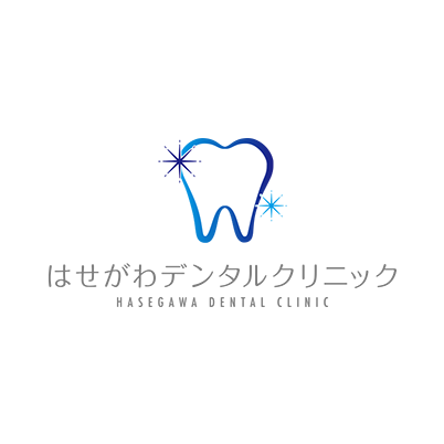 はせがわデンタルクリニック の写真