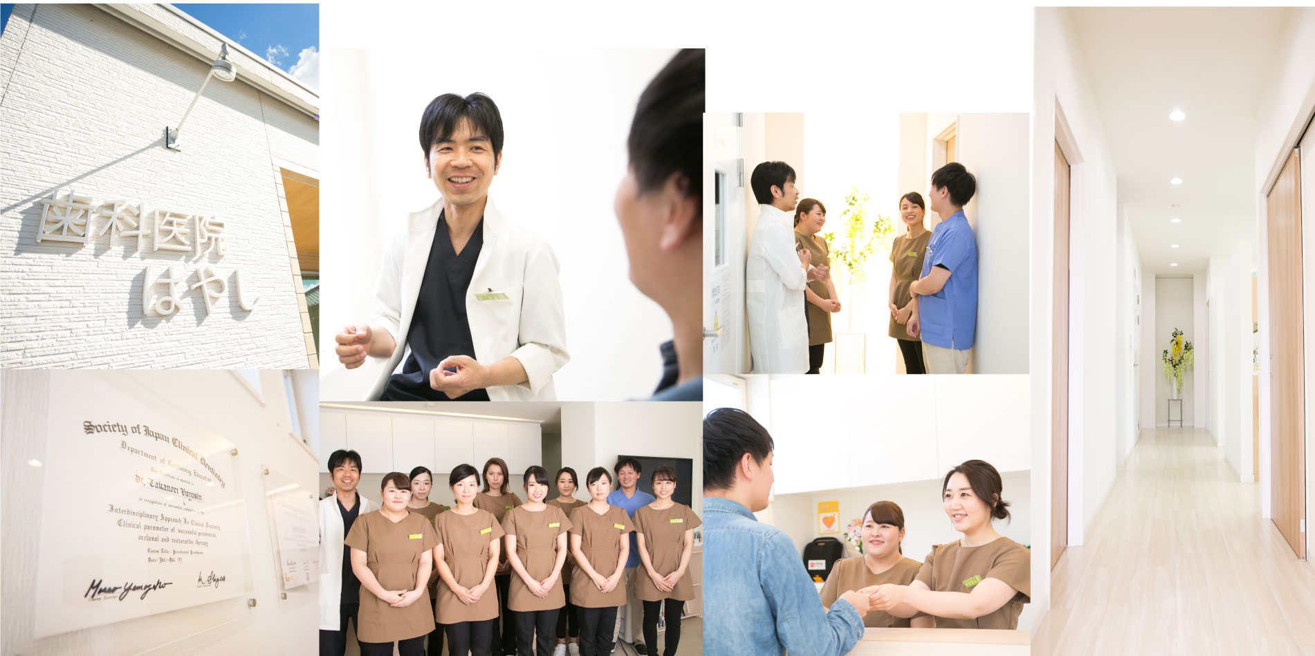 歯科医院はやし の写真