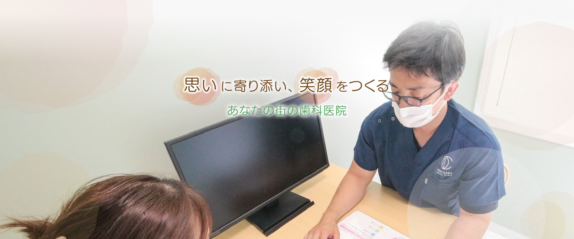 森川歯科クリニック の写真