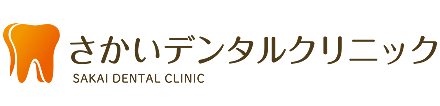 さかいデンタルクリニック