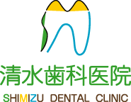 清水歯科医院