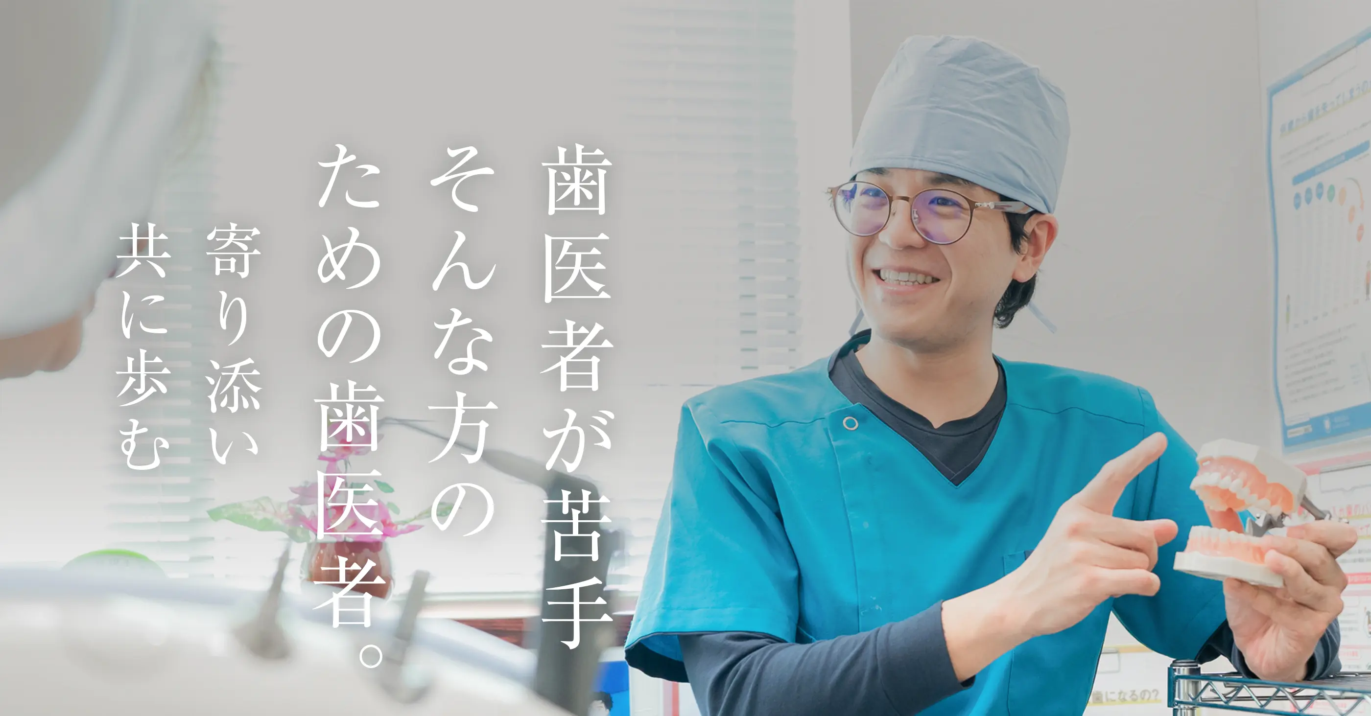 出口歯科おとな・こども歯科クリニック の写真