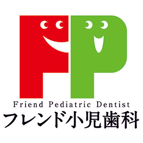 フレンド小児歯科