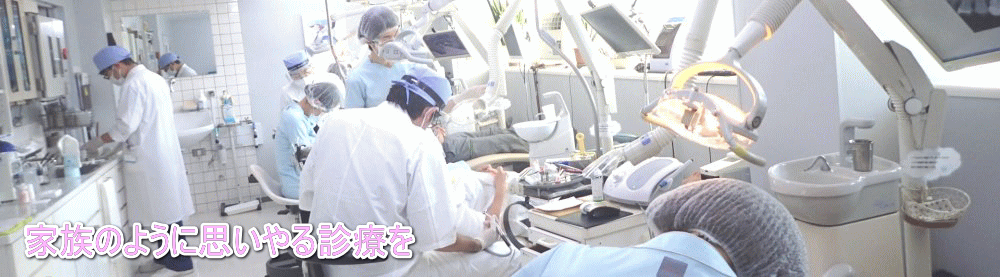 医療法人社団オリエント後藤歯科医院