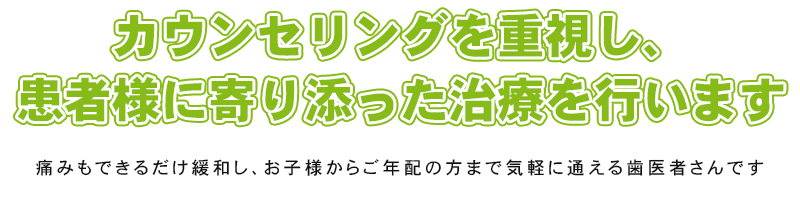 渡辺歯科クリニック の写真