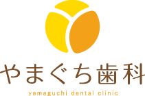 やまぐち歯科