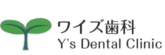 医療法人 明誠会 ワイズ歯科