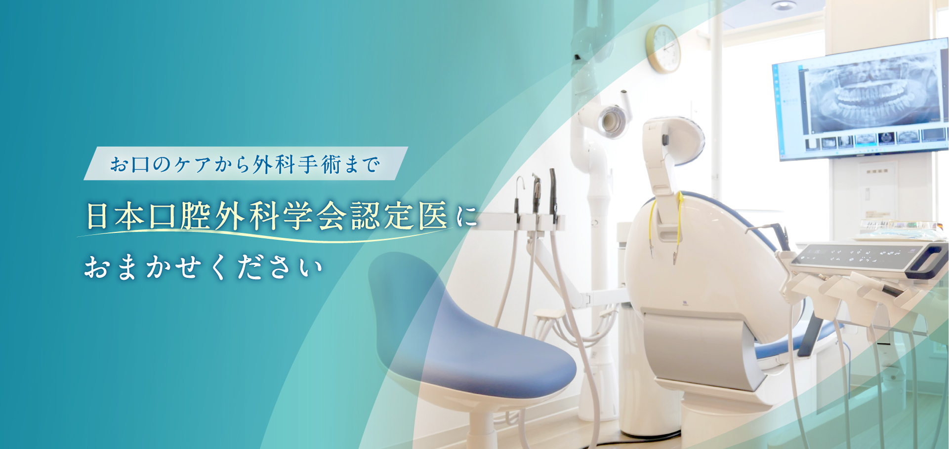 七中前いとう歯科クリニック の写真