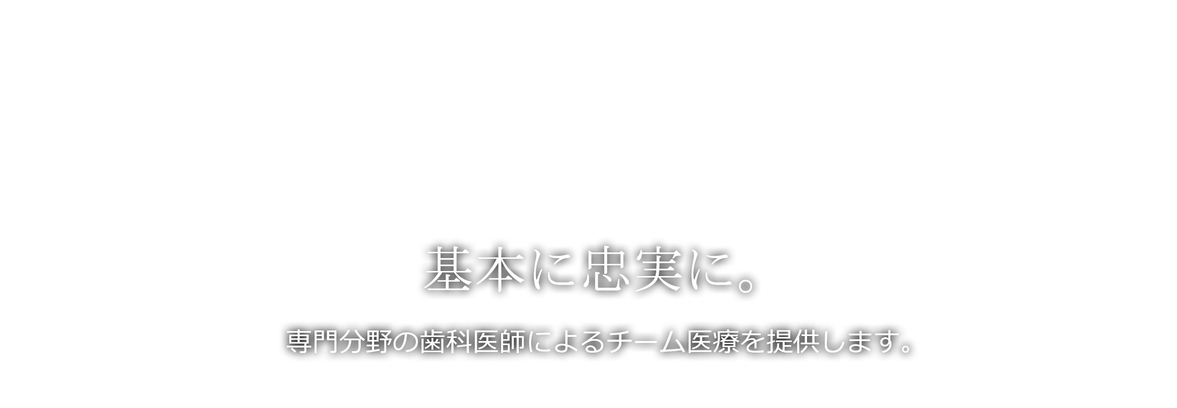 あがた歯科 の写真