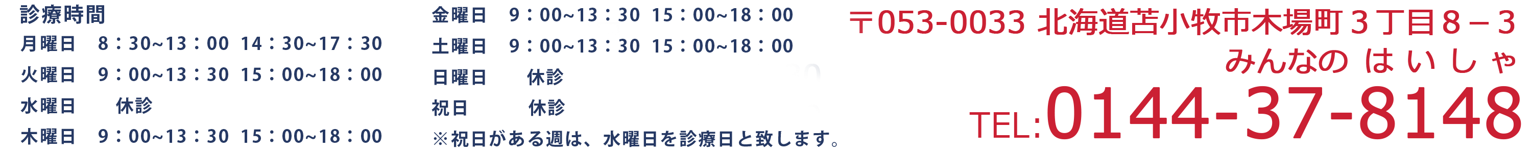 あがた歯科