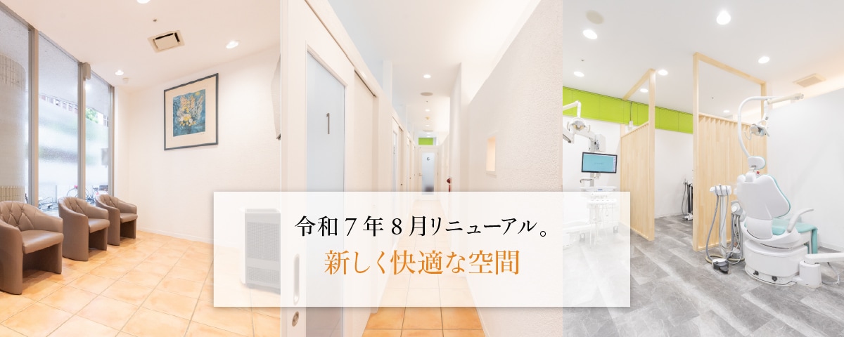 はまだ歯科クリニック の写真