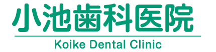小池歯科医院