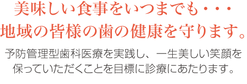 みやけ歯科医院 の写真