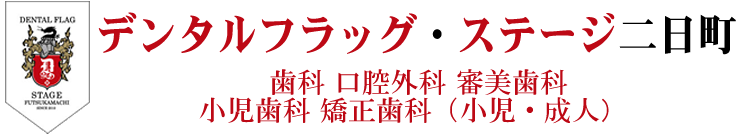 セラミックを用いた審美歯科