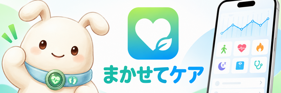 まかせてケア_バナー900x300