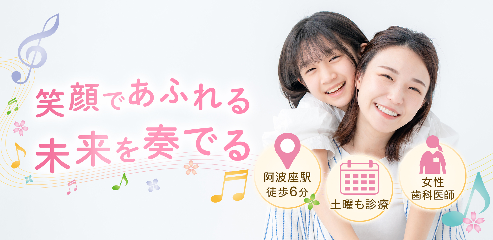 こどもの歯科ドレミ の写真