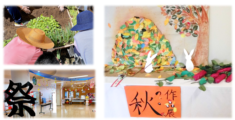 園芸、季節の装飾、院内イベント空間を示す公式コラージュ