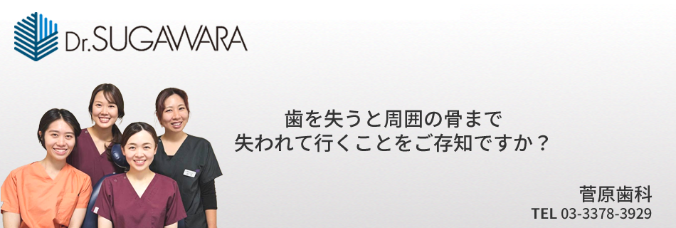 菅原歯科 の写真
